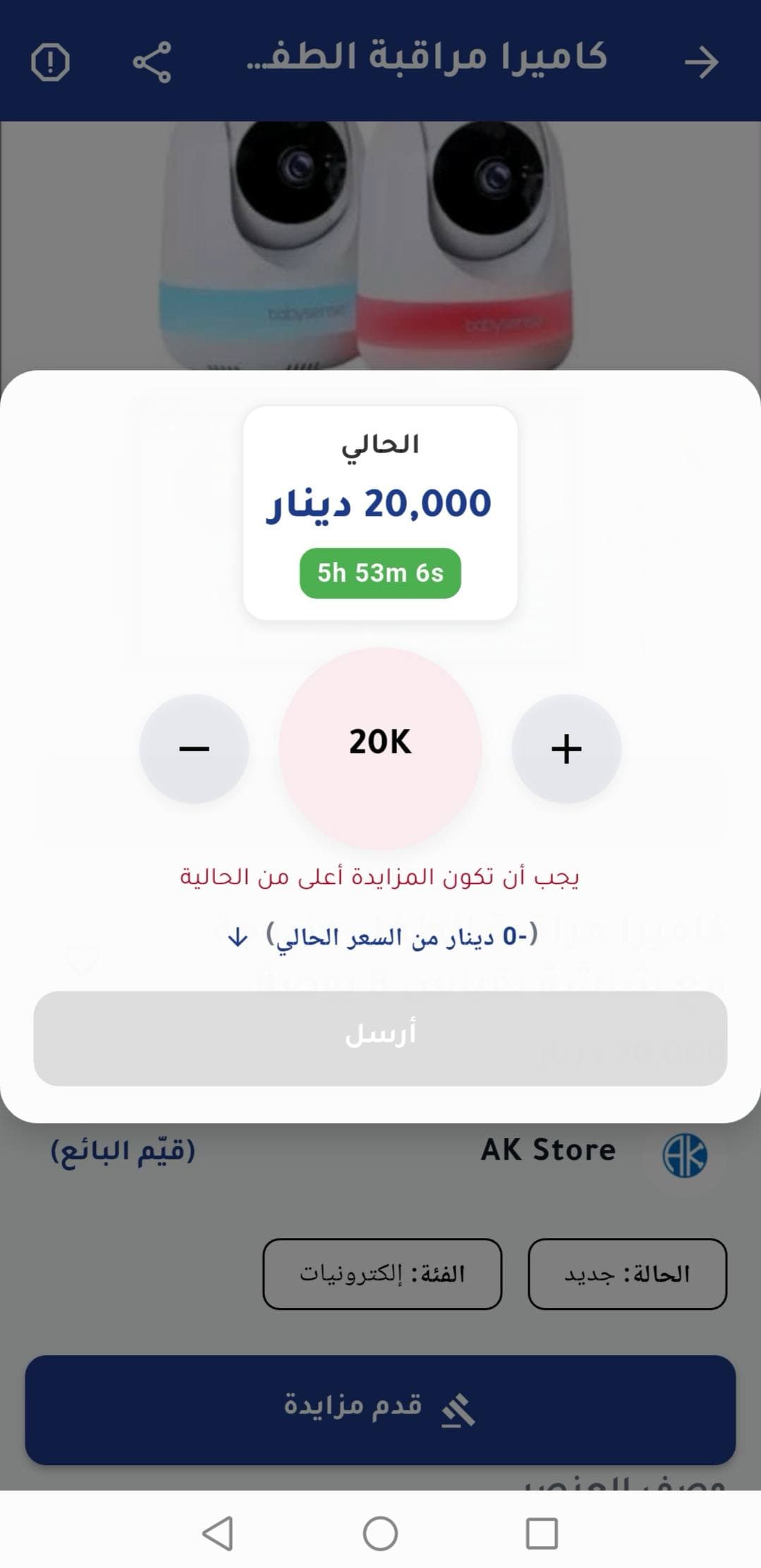 الفوز بالمزاد واستلام المنتج